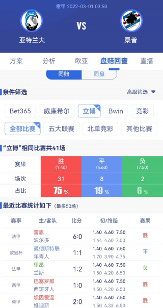 计算器让球胜平负(计算器足球胜平负足球让球胜平负玩法电脑版)
