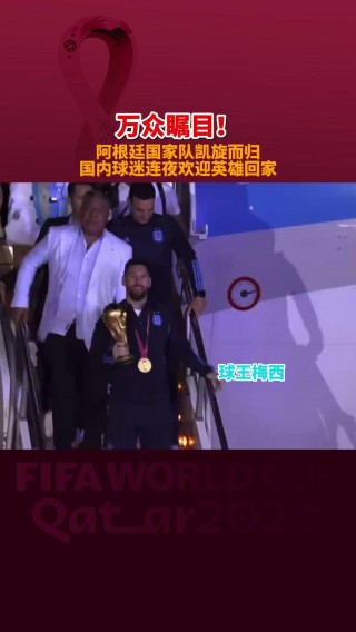 阿根廷友谊赛直播(阿根廷友谊赛2021)