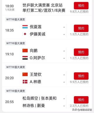 cctv5+今天节目单(央视cctv5+直播节目)