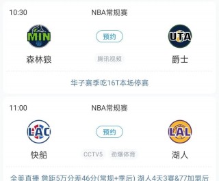 快船vs湖人直播(快船vs湖人直播在线观看)