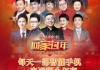 吉林卫视节目表(黑龙江卫视节目表)