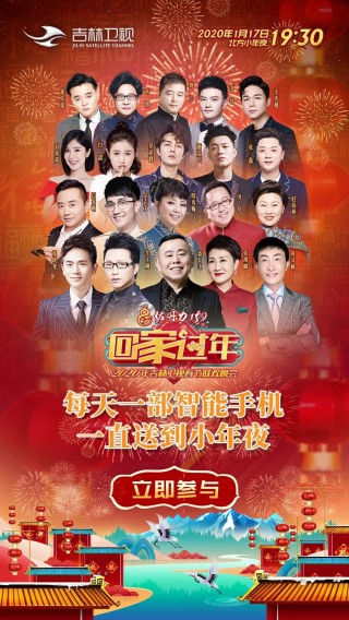 吉林卫视节目表(黑龙江卫视节目表)