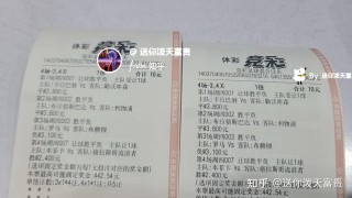 彩客网足球胜平负(彩客网足球胜平负现场直播)