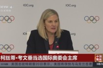 国际奥委会主席(国际奥委会 巴赫)