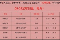 竞彩足球比分结果查询500网(竞彩足球比分结果查询500网巴赛)