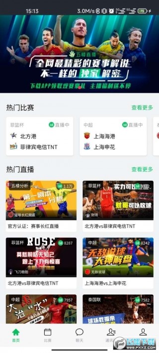 体育在线直播观看(cctv5体育在线直播观看)