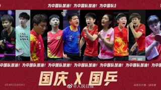 乒乓球赛事最新消息2022直播(乒乓球赛事最新消息2022直播视频)，乒乓球赛事2022直播，最新消息与视频同步更新，乒乓球赛事最新消息与直播视频同步更新 2022年赛事动态