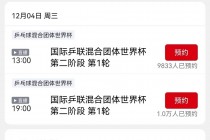 今天世界杯直播(今天世界杯直播谁是冠军)