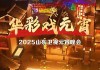 今天山东卫视直播回放(今天晚上山东卫视新直播回看)