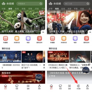cctv直播app(cctv直播app软件)