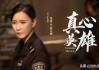 东方卫视回看电视剧(东方卫视高清可回看 回放)