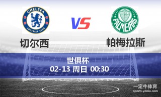 世俱杯决赛直播频道(世俱杯2021决赛时间)，世俱杯决赛直播频道揭晓，世俱杯决赛时间已定！，世俱杯决赛直播频道揭晓，世俱杯决赛时间已定！