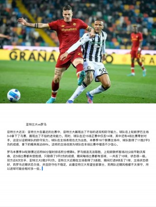 图卢兹对巴黎圣日耳曼(图卢兹巴黎圣日耳曼体彩进球)