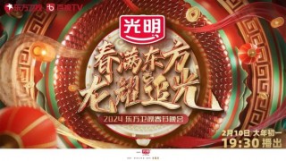 东方卫视直播回看在线(东方卫视直播回看在线你若安好便是晴天)