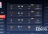 nba篮球直播软件(nba篮球直播软件免费)