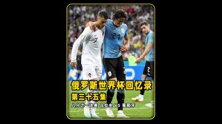 阿根廷vs葡萄牙(阿根廷vs葡萄牙回放)