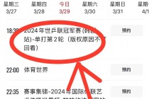 央视体育频道在线直播(央视体育频道在线直播赛事)