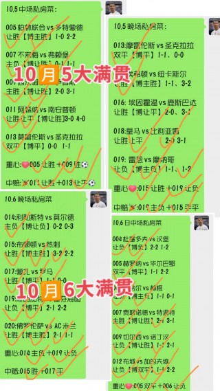 比分捷报网(即时比分捷报网)