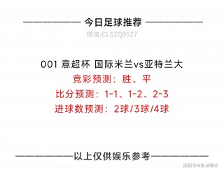 竞彩比分直直播(竞彩比分即时赛果)