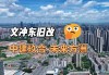2036申奥结果城市(2036申奥结果什么时候出来)