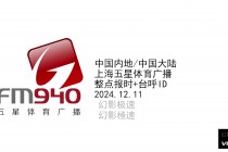 五星体育在线直播(五星体育在线直播高清无插件)