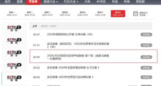 亚冠赛程直播(亚冠赛程直播在哪看)