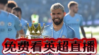 曼城vs曼联直播(英超今晚直播曼城比赛)