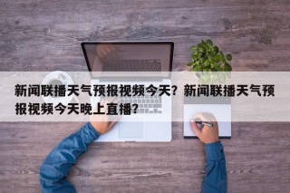中央3台直播(中央3台直播在线观看视频免费)