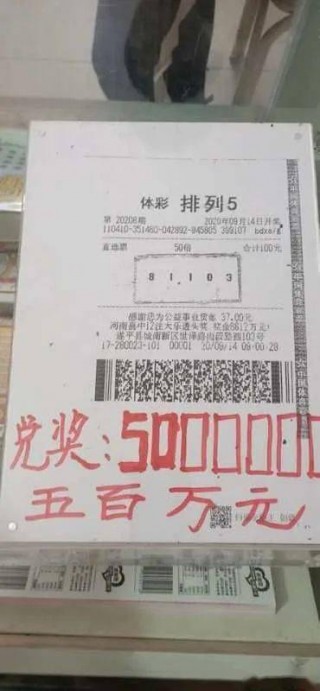 彩票500官网(彩票500官网小程)
