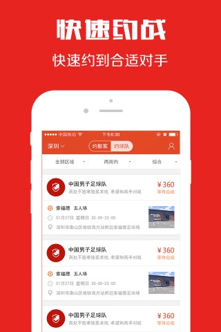 足球app(足球app哪个软件好)
