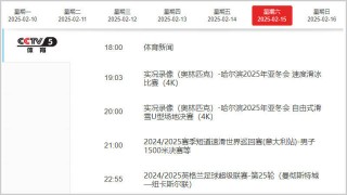 央视cctv5直播欧冠(央视cctv5直播欧冠决赛)