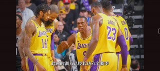 nba湖人在线观看(湖人vs今日直播在线观看)