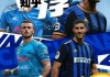 国际米兰vs那不勒斯(国际米兰VS那不勒斯历史战绩)