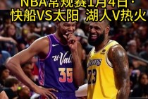 nba在线直播观看(极度体育nba在线直播观看)