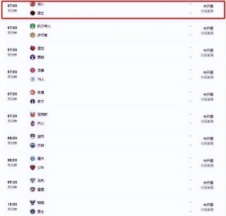 nba今天cctv5有直播吗(今天央视五频道nba直播节目表)