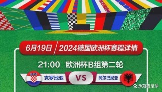 法国克罗地亚比分(法国对克罗地亚比赛)