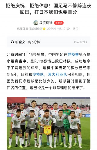 央视怒批国足(央视怒批国足视频)