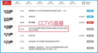 cba辽宁男篮直播今天(辽宁男篮直播cba今天全场)
