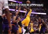 nba选秀大会直播(NBA选秀大会直播2024)
