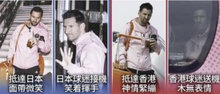 关于梅西拒踢事件持续发酵的信息