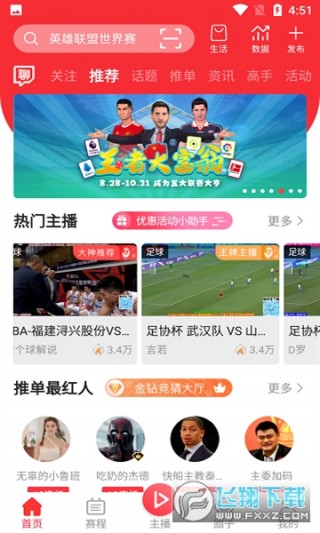 看足球直播app(看足球直播app免费)