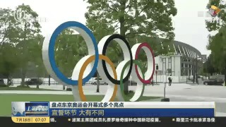东京奥运会开幕式完整版(东京奥运会开幕式完整版回放)