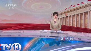 中央新闻频道在线直播(中央新闻频道在线直播2)