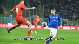 意大利vs英格兰历史战绩(意大利vs英格兰历史交锋比分)