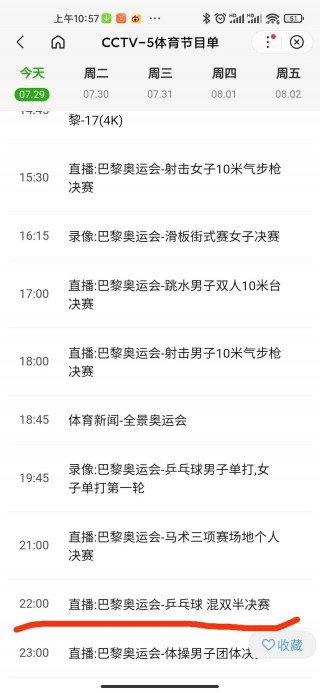cctv5在线直播无插件观看(cctv5在线直播无插件观看高清)