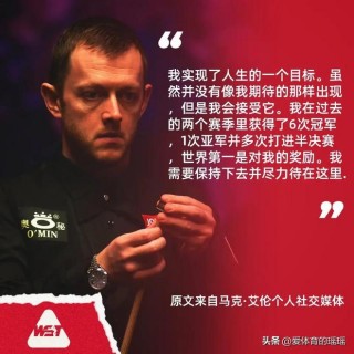 斯诺克排名(斯诺克排名第一是谁)，斯诺克排名更新，谁是当前排名第一的选手？，斯诺克排名更新，谁是当前世界第一的选手？