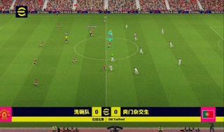 66足球直播比赛视频(足球直播56)