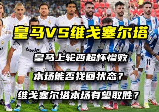 皇马比赛直播免费观看(雨燕360体育免费直播nba)