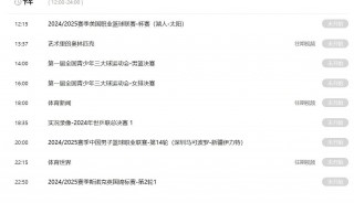 亚冠赛程2020赛程表最新(亚冠赛程2020赛程表最新比分)