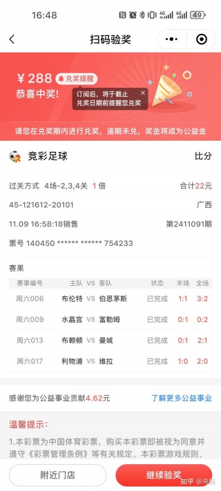 竞彩足球比分即时比分购彩(竞彩足球比分即时比分购彩中国足)